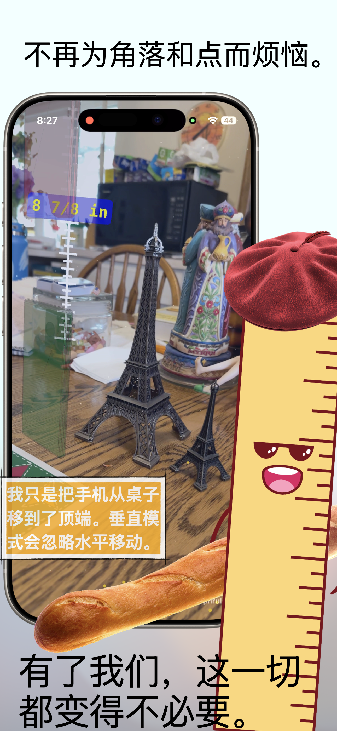 测量一座小塔