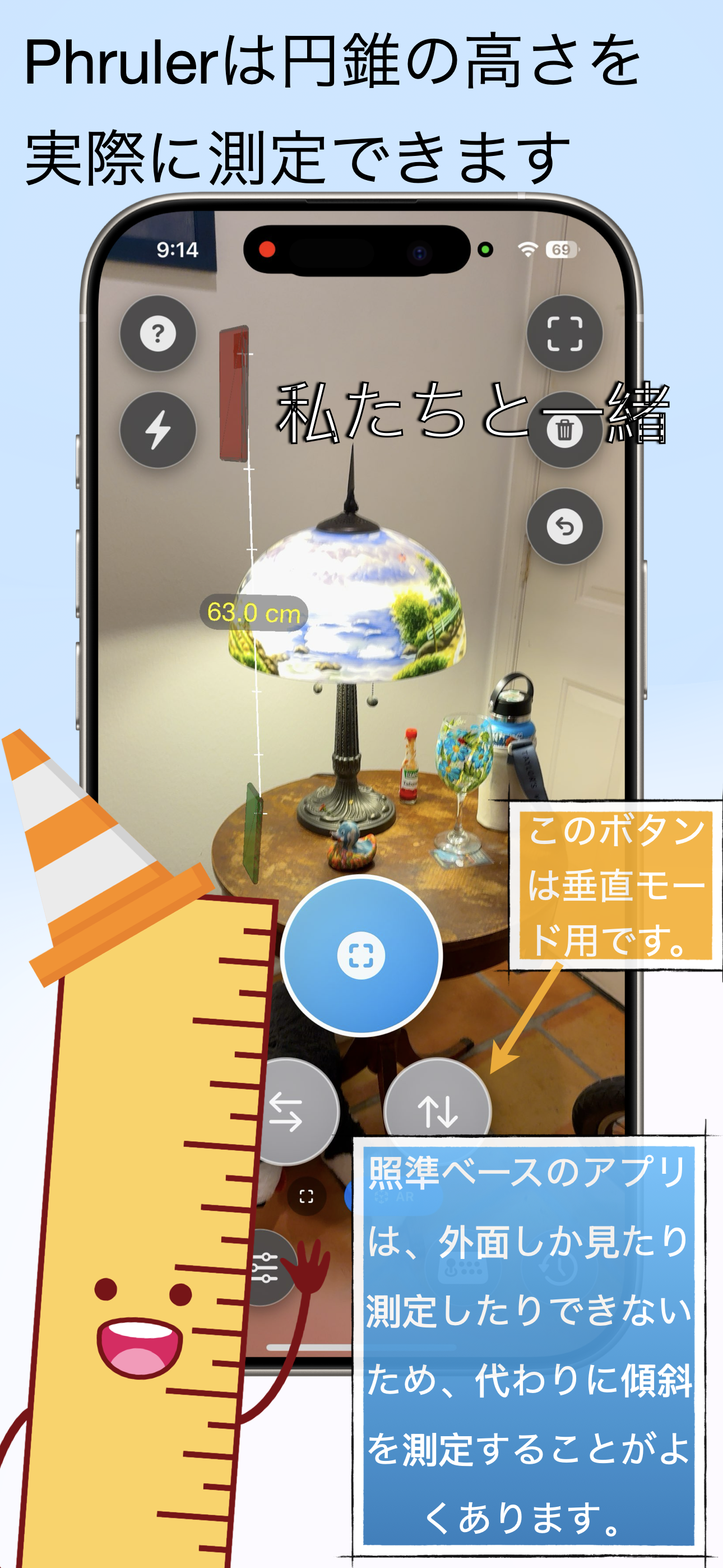ランプの測定